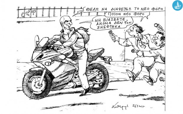 σκίτσο
