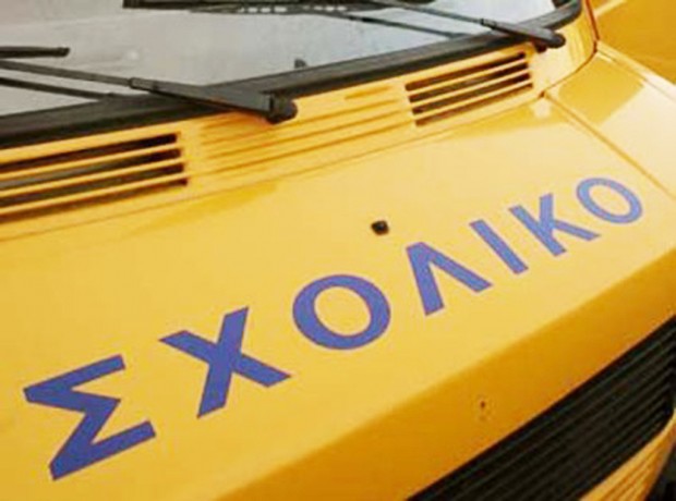 ΣΧΟΛΙΚΟ