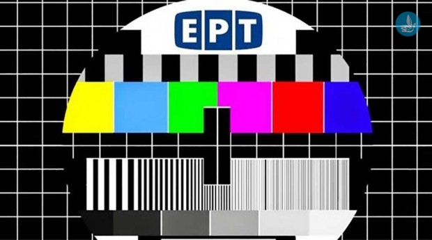ΕΡΤ