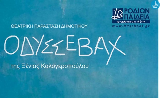 παράσταση