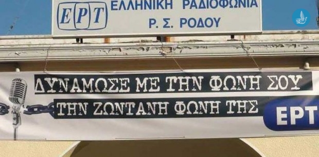 ΕΡΑ