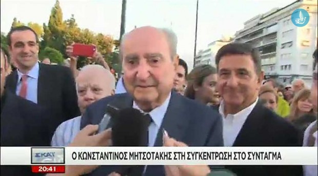 Και ο Κωνσταντίνος Μητσοτάκης στη συγκέντρωση του «Μένουμε Ευρώπη»