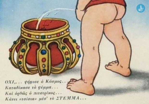 Πότε έγινε το τελευταίο δημοψήφισμα στη Ελλάδα-Πόσα έχουν γίνει μέχρι σήμερα
