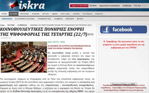 δημοσίευμα