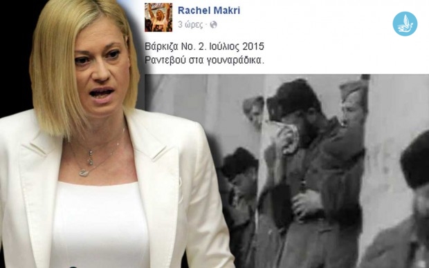 μακρή