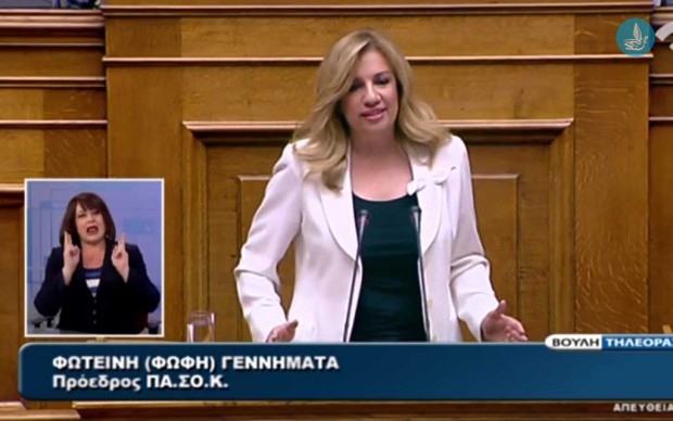 Γεννηματά