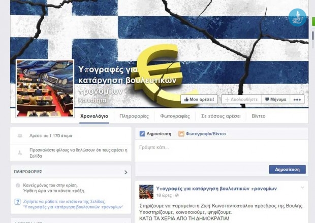 δημοσίευμα
