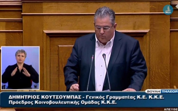 Κουτσούμπας