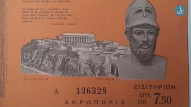 Η έμμεση παρέμβαση του πρέσβη των ΗΠΑ με Περικλή!