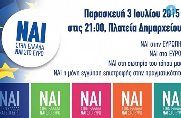 συγκέντρωση