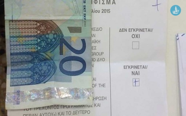 δημοσίευμα