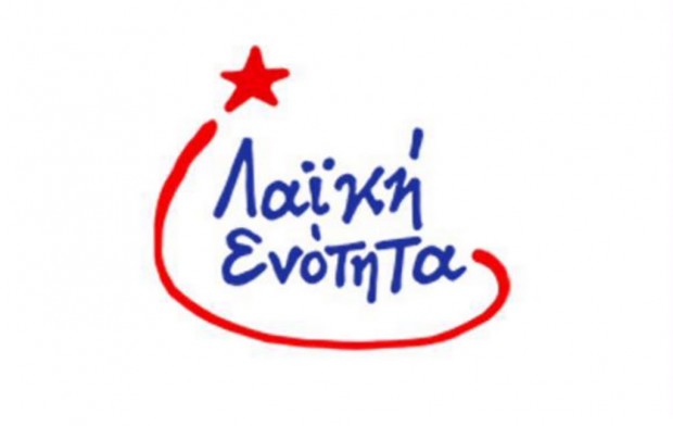 Λαϊκή Ενότητα