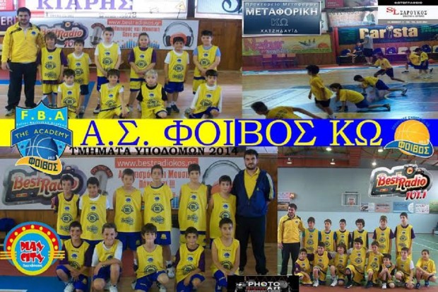 ΦΟΙΒΟΣ ΚΩ