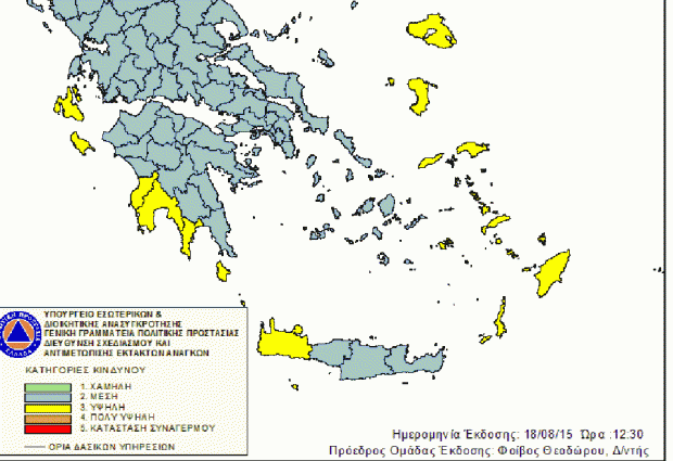 χάρτης πυρκαγιά
