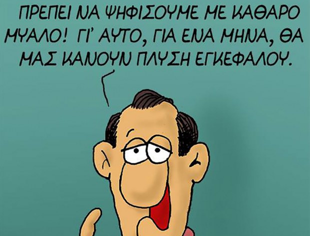 σκίτσο