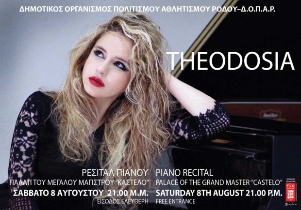 συναυλία