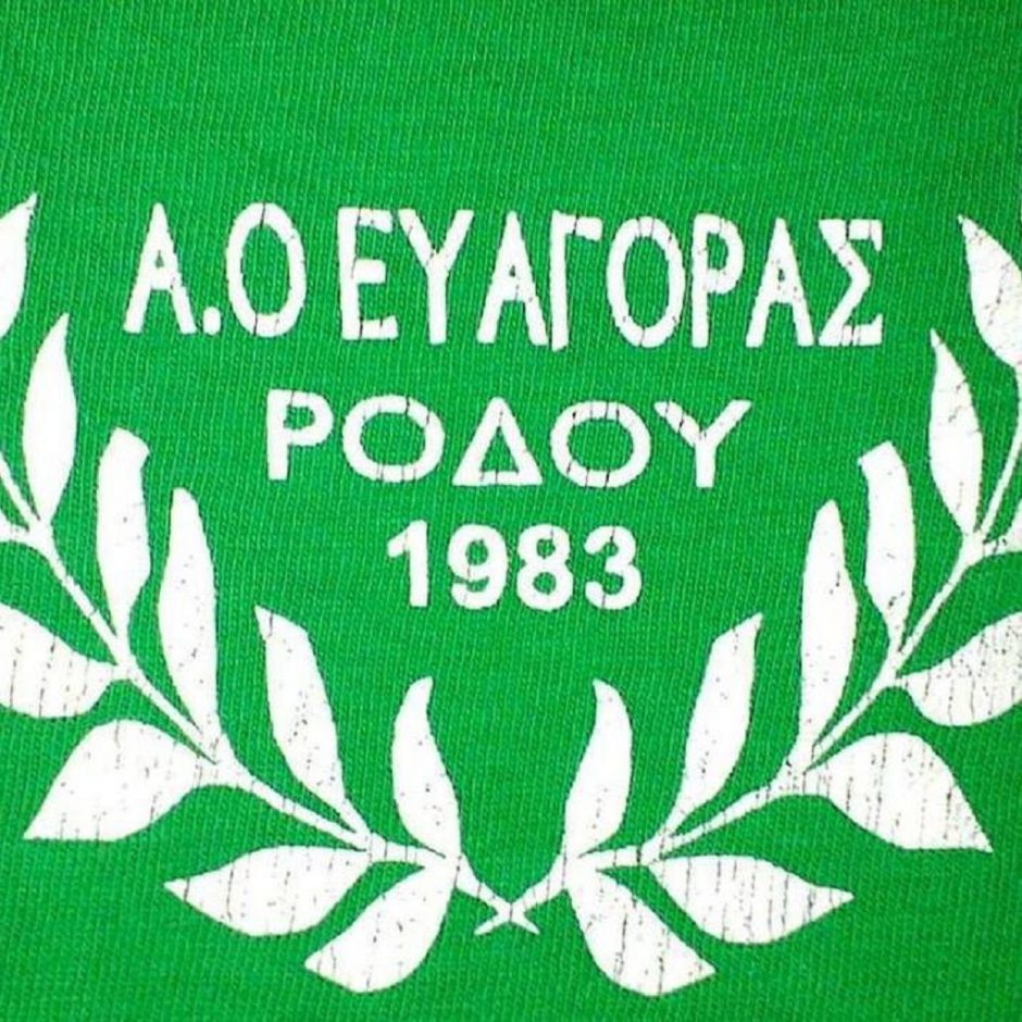 ΕΥΑΓΟΡΑΣ