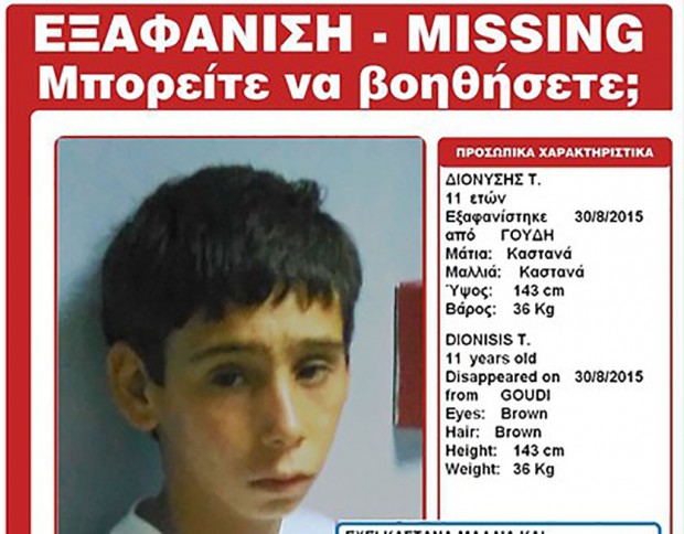 εξαφάνιση