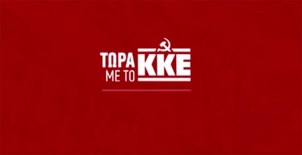 σποτ κκκε