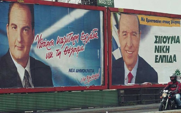 Όταν η Ελλάδα κοιμήθηκε με κυβέρνηση ΝΔ και ξύπνησε με ΠΑΣΟΚ-Οι εκλογές θρίλερ