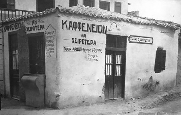 Ευρώπη, 2015
