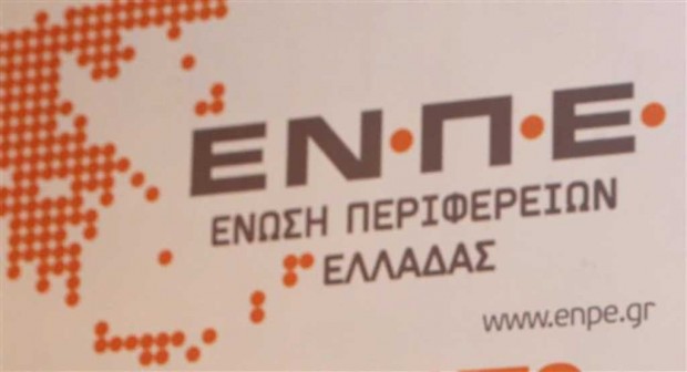 ενπε