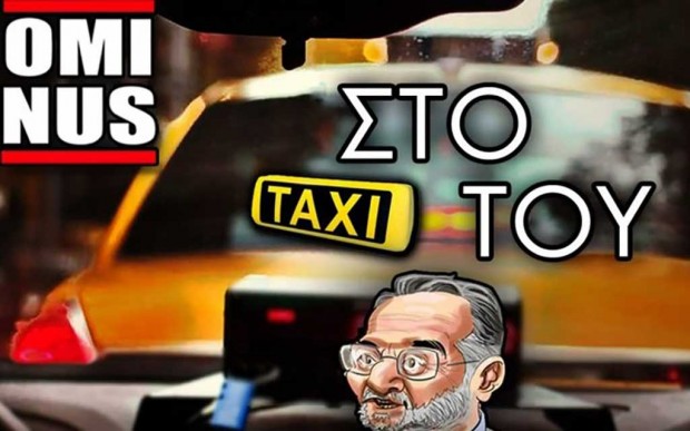 δημοσίευμα