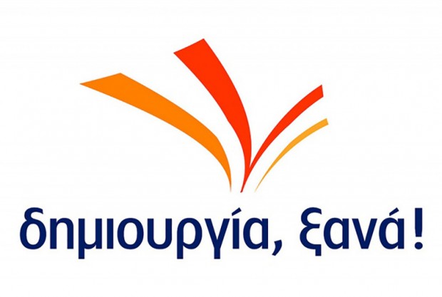 δημιουργία ξανά