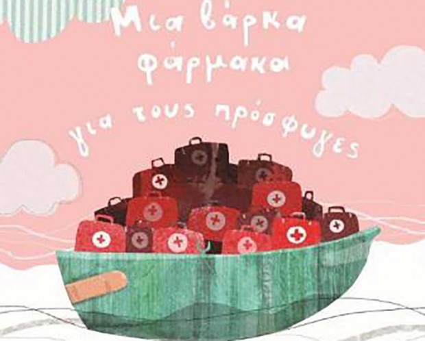εκδήλωση