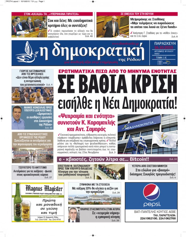 16.10.2015