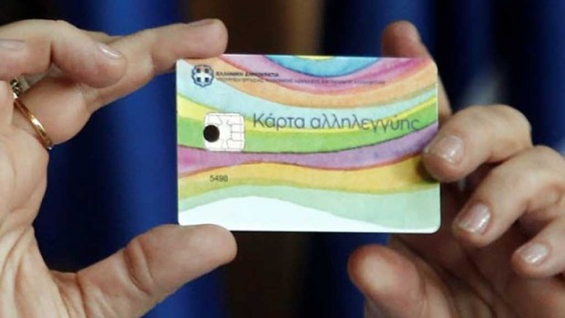 κάρτα αλληλεγγύης