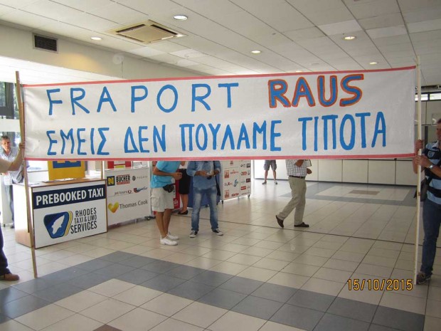 διαμαρτυρία