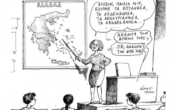 σκίτσο