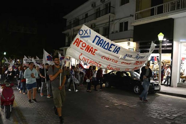 συλλαλητήριο