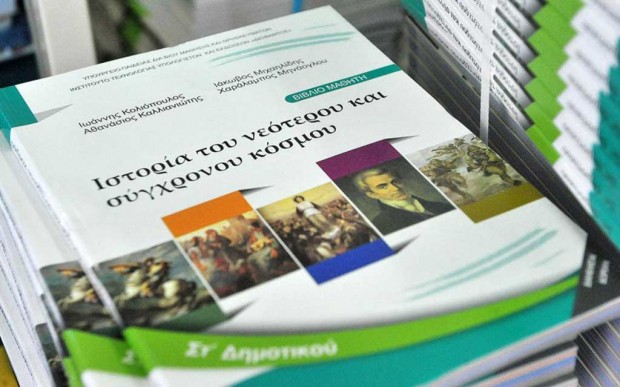 ιστορία