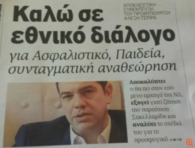 δημοσίευμα