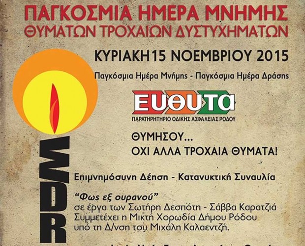 εκδηλωση