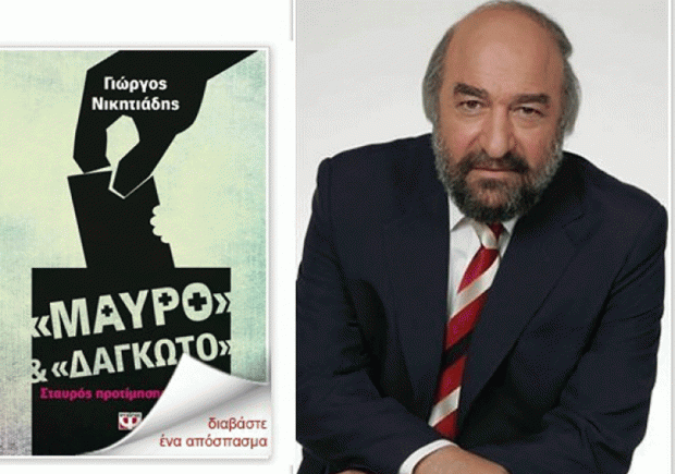 δημοσίευση