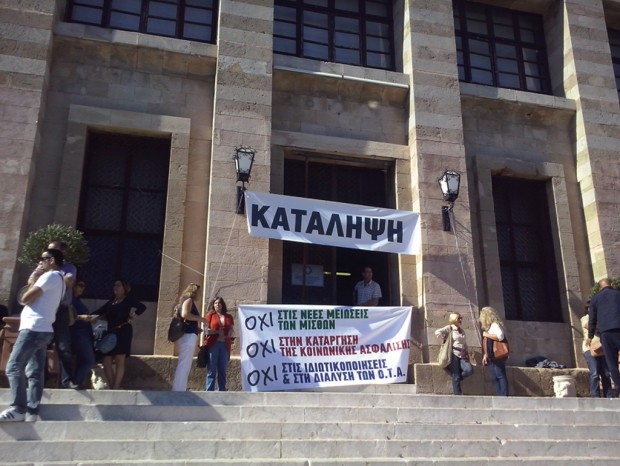 ΔΗΜΑΡΧΕΙΟ ΚΑΤΑΛΗΨΗ