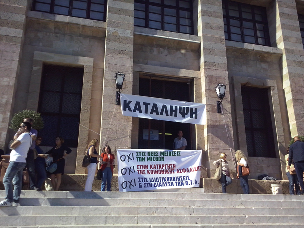 ΔΗΜΑΡΧΕΙΟ ΚΑΤΑΛΗΨΗ
