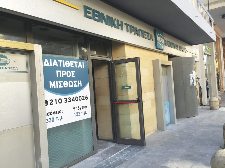 ΕΘΝΙΚΗ ΤΡΑΠΕΖΑ
