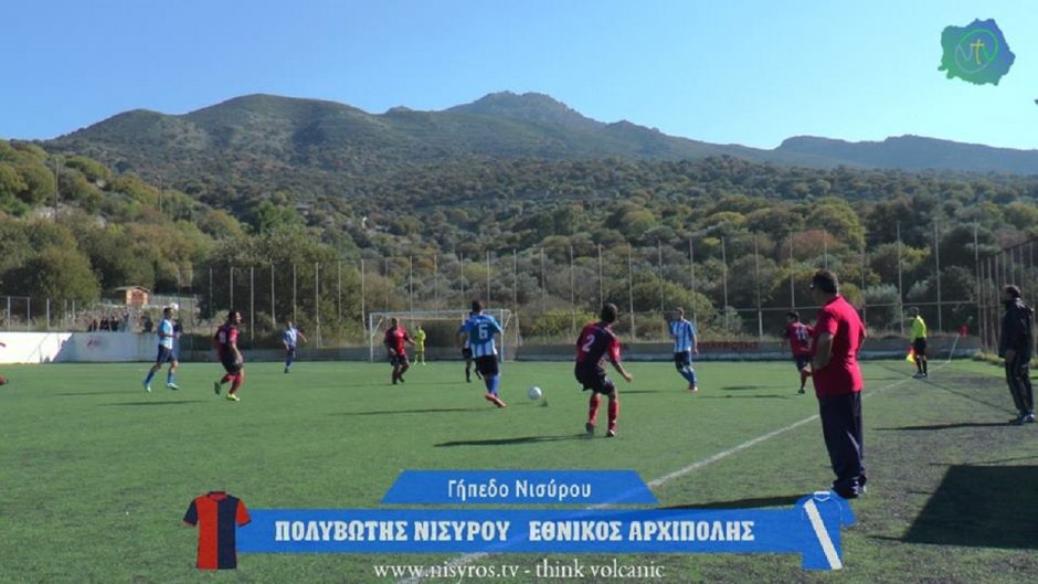 ΠΟΛΥΒΩΤΗΣ- ΕΘΝΙΚΟΣ ΑΡΧΙΠΟΛΗΣ