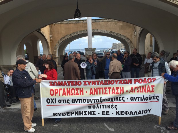ΣΥΝΤΑΞΙΟΥΧΟΙ ΣΥΛΛΑΛΗΤΗΡΙΟ