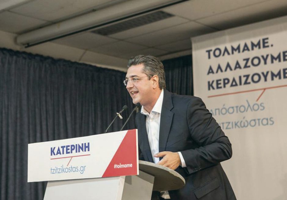 ΤΖΙΤΖΙΚΩΣΤΑΣ