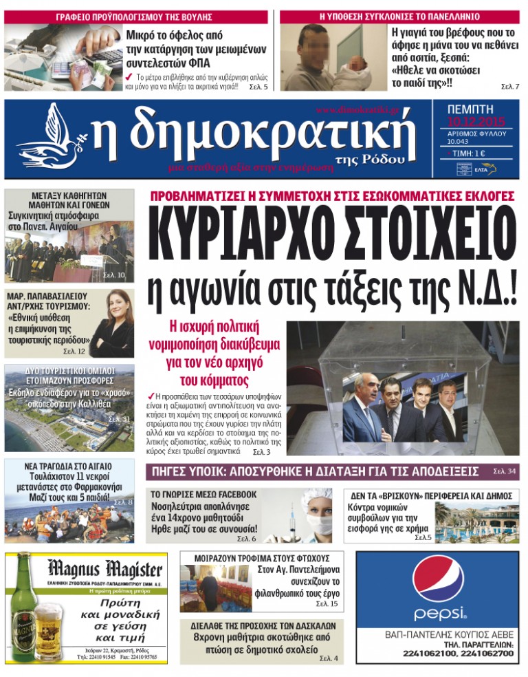 10.12.2015