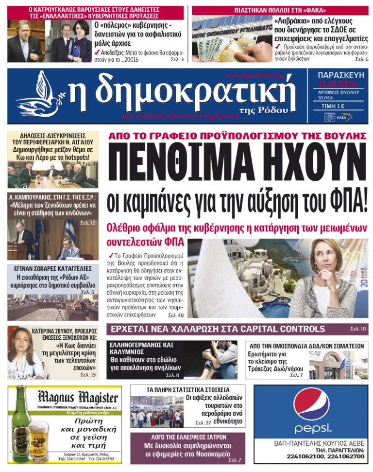 11.12.2015
