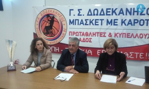 ΓΣ ΔΩΔΕΚΑΝΗΣΟΣ