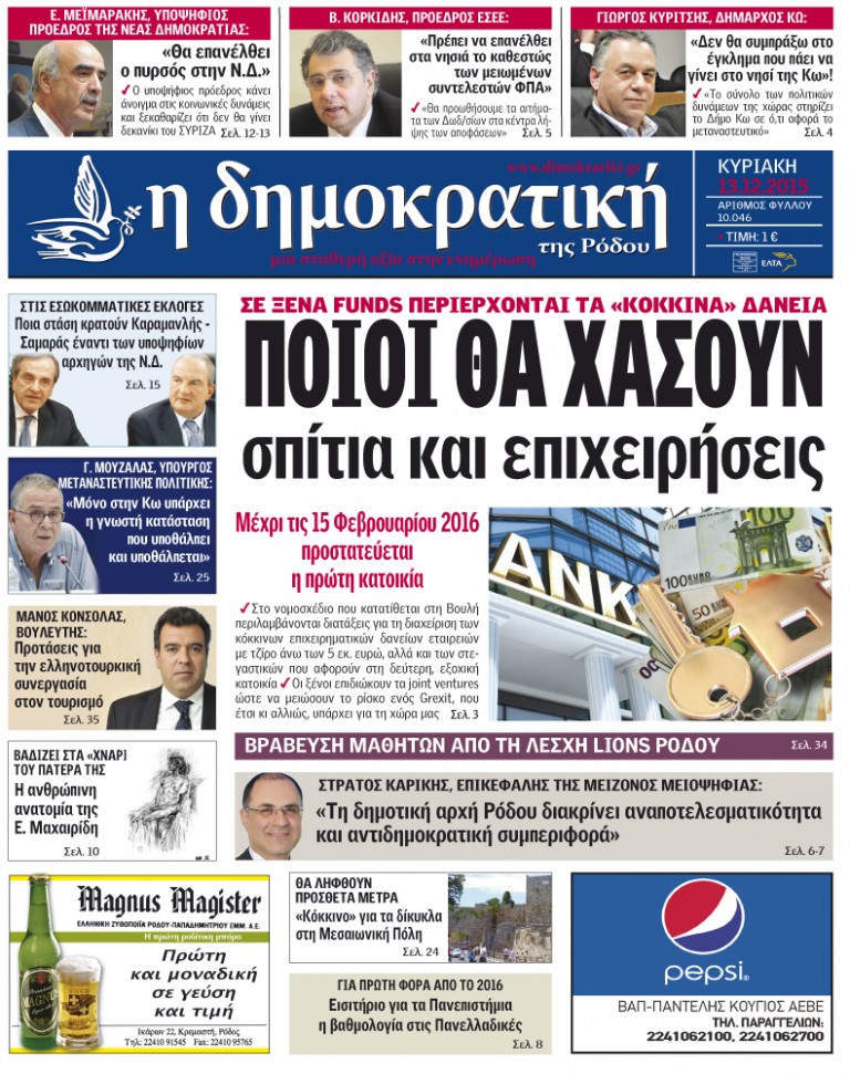 13.12.2015