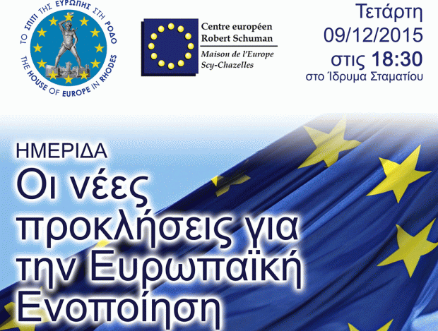 εκδήλωση