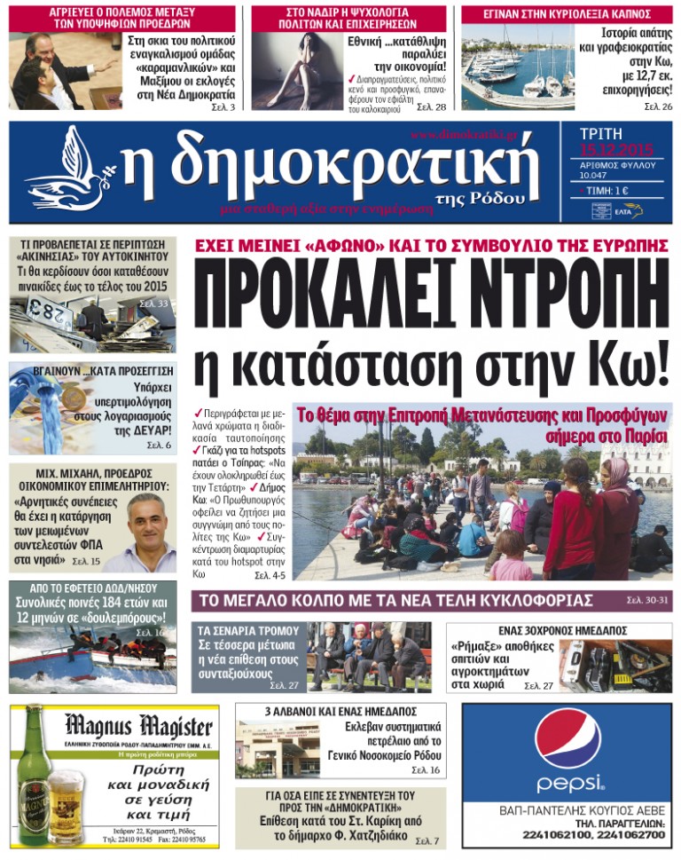 15.12.2015